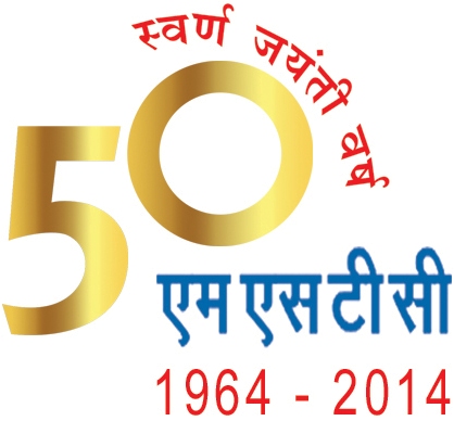 MSTC Golden Jubilee logo in Hindi